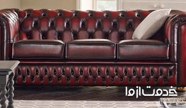 تعمیر دکمه مبل چستر